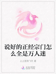 Why Are All the Serious Sects That We Promised to Be so Popular?