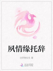 Excuse of Long-standing Love