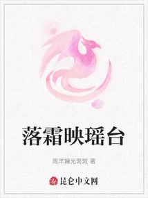 Falling Frost Reflects Yaotai