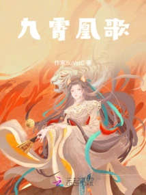 Nine Heavens Phoenix Song