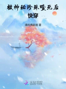 After Being Choked to Death by a Mysterious Pearl, He Quickly Passed Through It