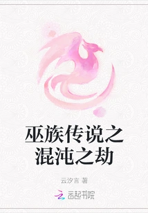 The Legend of the Witch Tribe: the Catastrophe of Chaos