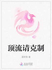 Please Exercise Restraint If You Are a Top Streamer