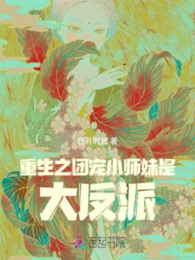 The Doted Junior Sister of the Rebirth Group is the Villain