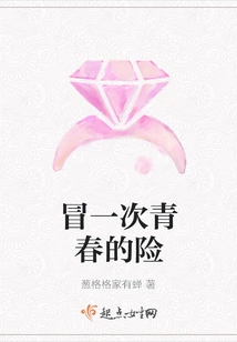 Take a Risk of Youth