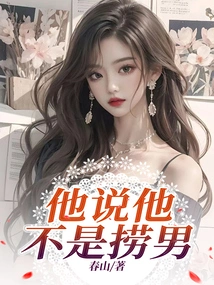 He Said He is Not a Man-hunter