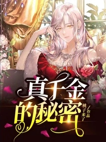 The True Daughter's Secret