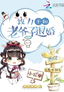 After Rebirth, I Always Want to Break Off the Engagement with the Boss