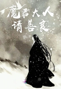 Lord Demon Lord, Please Be Kind