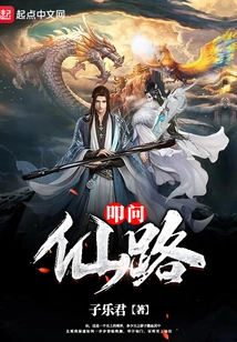 Asking for Immortal Road