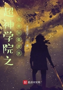 Super Seminary: I Can Load Skins