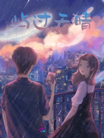 The Sky is Clear after the Island Passes