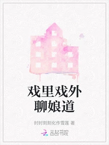 Talking About Motherhood in and Out of the Play