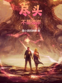 The End is Not the Other Side