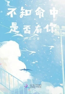 I Don't Know If I Have You in My Destiny