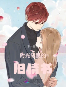 Old Love Letters in Time