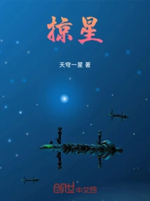 Half Way to the Stars