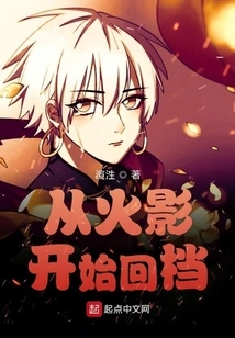 Starting from Naruto