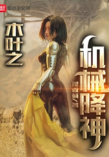 Konoha's Deus Ex Machina