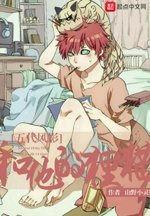 The Fifth Kazekage and His Tanuki