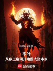 Konoha: Become a Big Capitalist from the Dirty Soil Tobirama