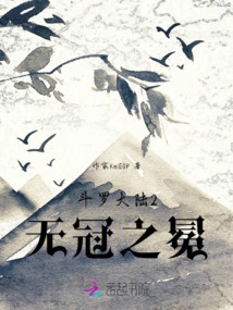 Douluo Dalu 2: Crown Without a Crown