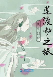 Quickly Travel Through the Creation Lotus to Overcome the Tribulation