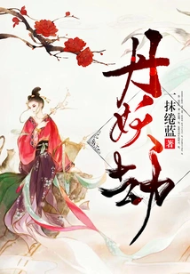 Pill Demon Tribulation