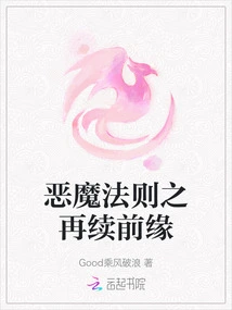 The Devil's Law: Renewal