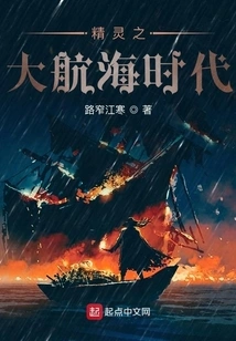 The Age of Discovery of Elves