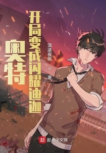 Ultra: Begins as Shining Tiga