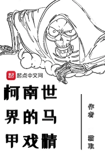 The Vest Actor in the World of Conan