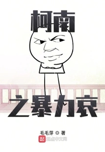 Conan: Violent Sorrow