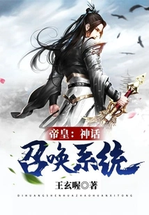 Emperor: Mythic Summoning System