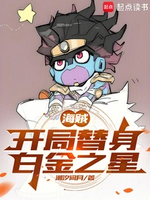 One Piece: Starting Stand Platinum Star