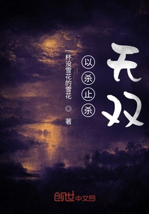 Kill to Stop Killing Wushuang