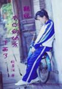 I Heard it Rains Where You Are