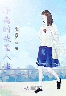 Xiao Gao's Frustrated Life