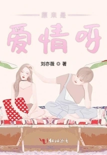 It Turns Out to Be Love