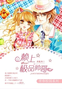 Rely on the Best Handsome Guy