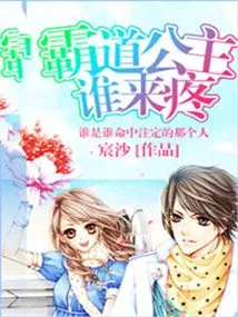 Who Will Take Care of the Overbearing Princess?