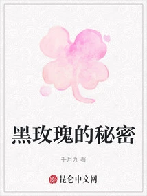 The Secret of Black Rose