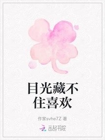 Can't Hide My Love from My Eyes