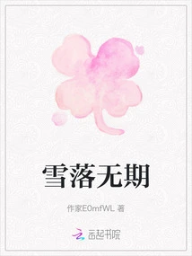 Snow Falls Indefinitely