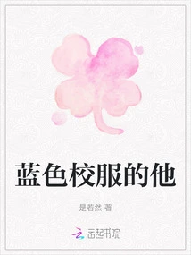 He in Blue School Uniform