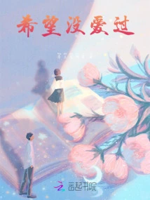 I Hope I Never Fell in Love