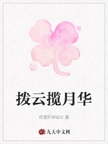 Move the Clouds and Embrace the Moonlight