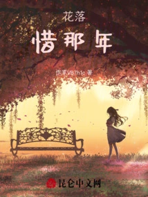 The Year When the Flowers Fell