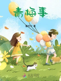 Childhood Sweetheart