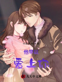 He Has Fallen in Love with You a Long Time Ago